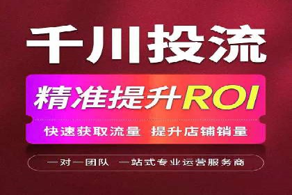 案例解析：竞价推广代运营助力企业降低成本